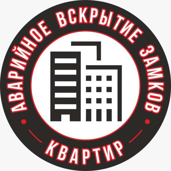 Аварийное вскрытие замков любой сложности 24/7 в Краснодаре фото 13