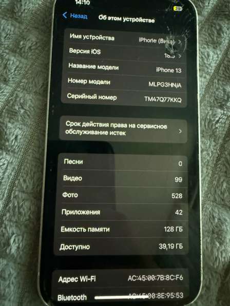 Айфон 13 в Калуге