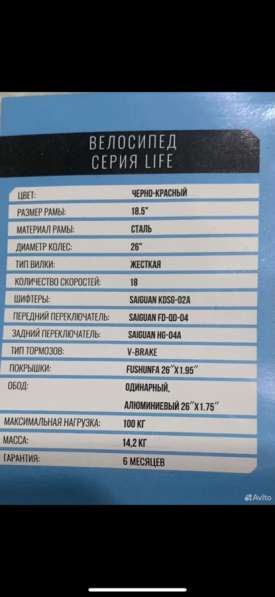 Велосипед в Сыктывкаре