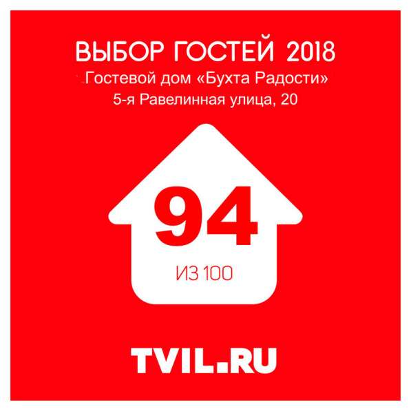 Уютное, комфортабельное жилье на Северной стороне Севастопол в Севастополе фото 11