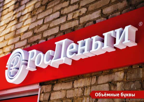 Вывески, изготовление наружной рекламы в Ростове-на-Дону фото 3