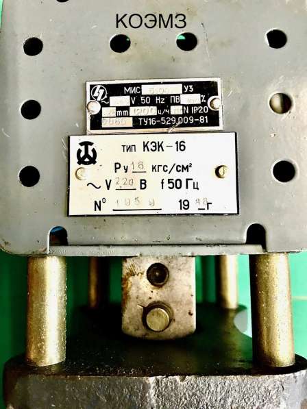 КЭК-16 клапан электромагнитный комбинированный в Москве