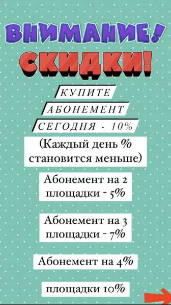 Летний лагерь 6+