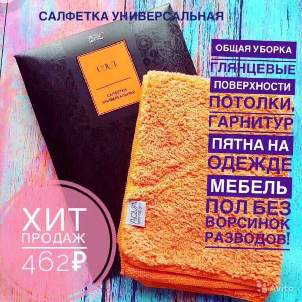 Салфетка Гринвей для посуды в Санкт-Петербурге фото 14