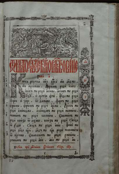 Старинное напрестольное Евангелие в цельнолитом окладе 1766г в Санкт-Петербурге фото 10