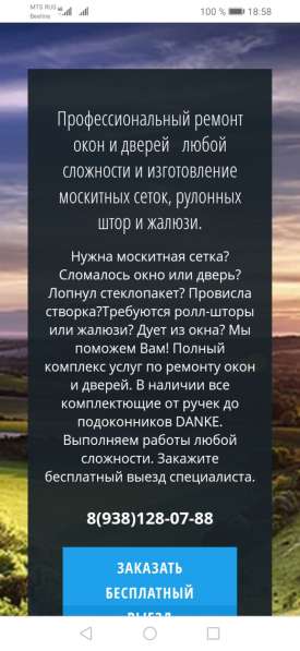 Маскитные сетки