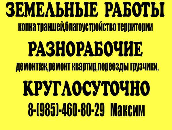 Грузчики в Егорьевск Грузоперевозки в Егорьевске фото 3