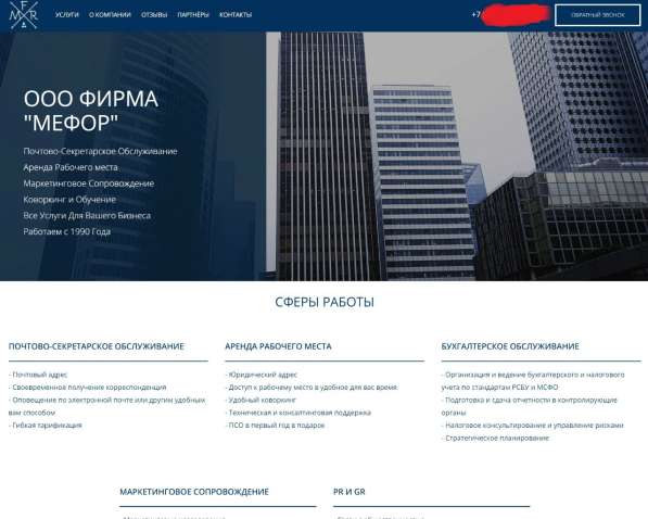 Создание сайтов в Москве фото 3