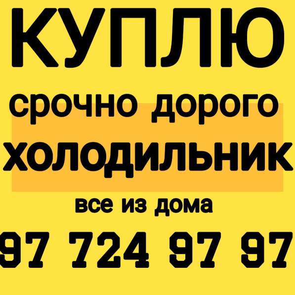 Скупка битавая техника в фото 3