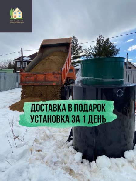 Септик в Москве фото 3