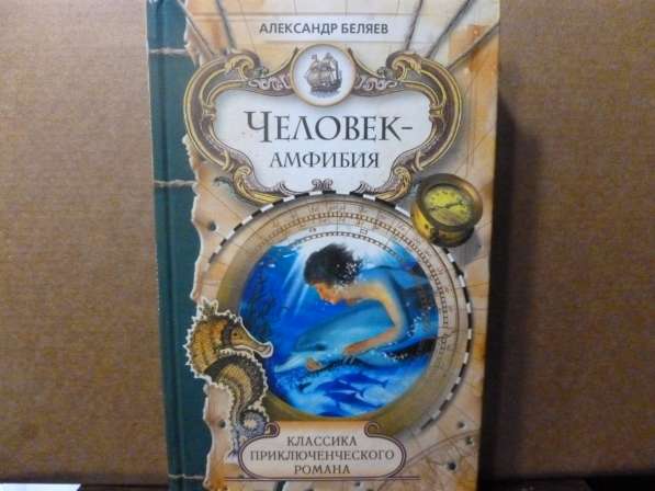 Детские художественные книги с иллюстрациями в Зернограде