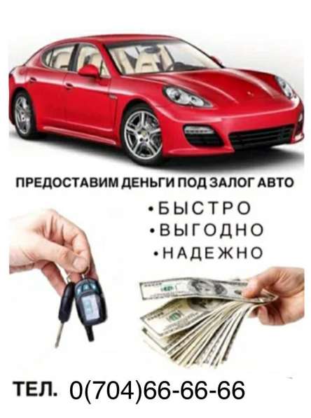 Срочный выкуп любых авто в фото 3