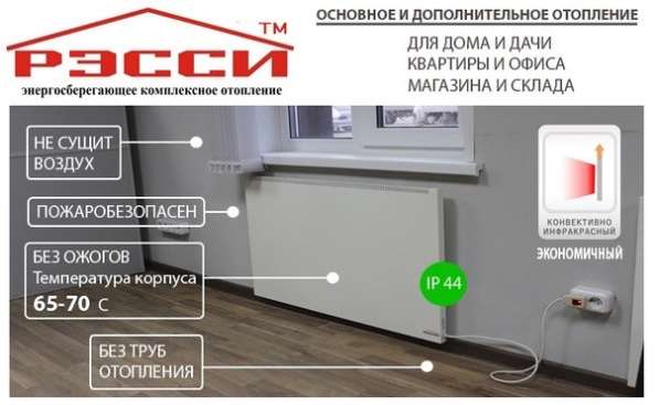 Энергосберегающая система отопления в Тюмени