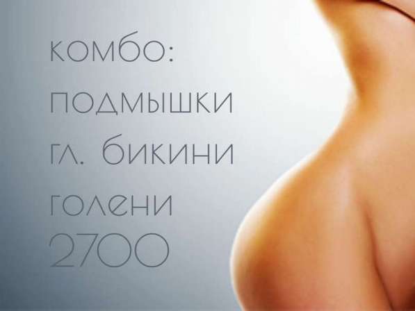 Эпиляция воском