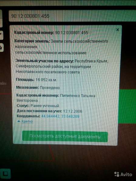 Участок 3.37 га (СНТ, ДНП) в Саках фото 4