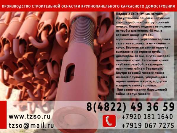 Подкосы ЖБИ в Москве фото 9