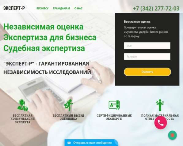 Создание сайтов в Москве фото 22