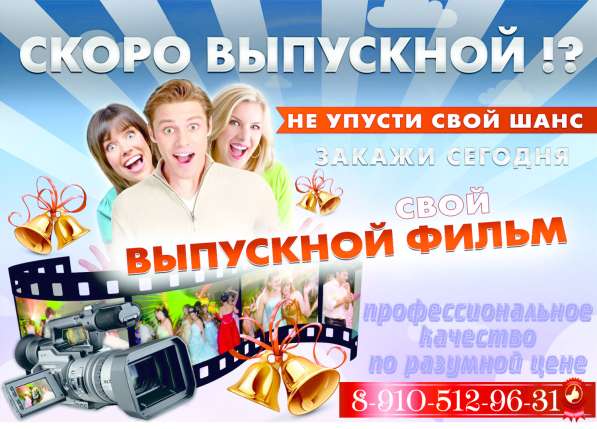 Видеограф / Видеосъёмка школьного выпускного в Обнинске в Обнинске