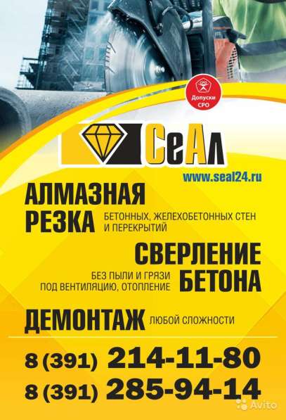 Алмазное бурение демонтаж в Красноярске фото 9