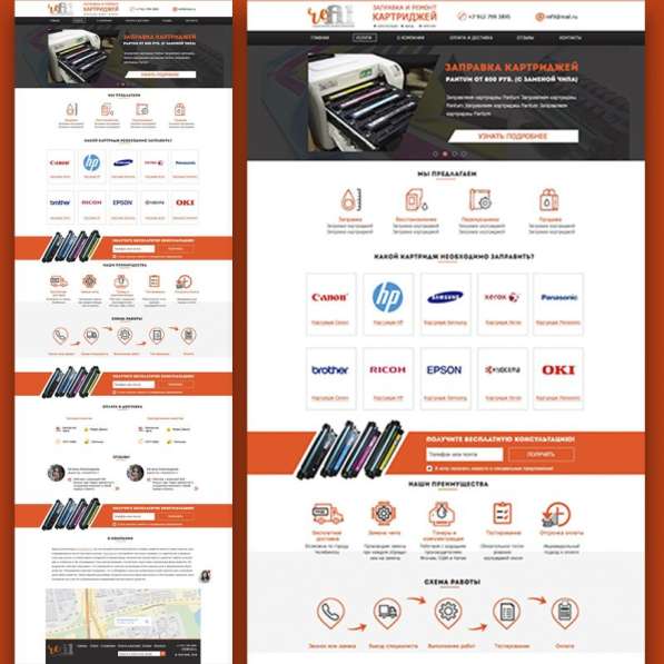 Дизайнер сайтов (Landing Page, Интернет-магазин и пр.)