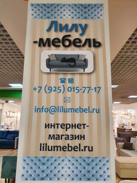 Мебель от производителя в Москве