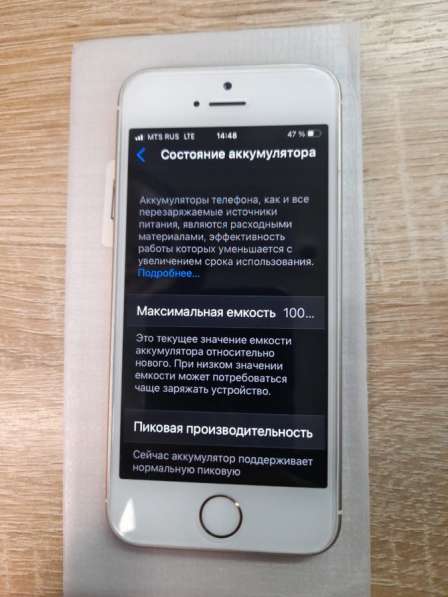 IPhone se в Минеральных Водах