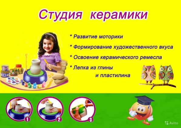 Студия керамики в Красноярске