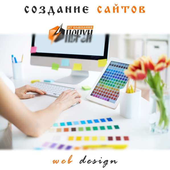 Разработаем сайт под ключ в Москве ! в Москве фото 5