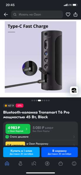 Колонка Tronsmart T6 Pro в Грозном