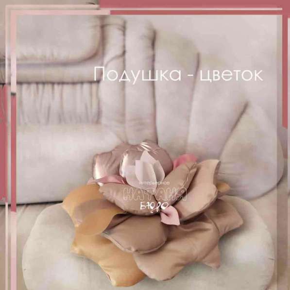 Подушка декоративная в Санкт-Петербурге фото 4