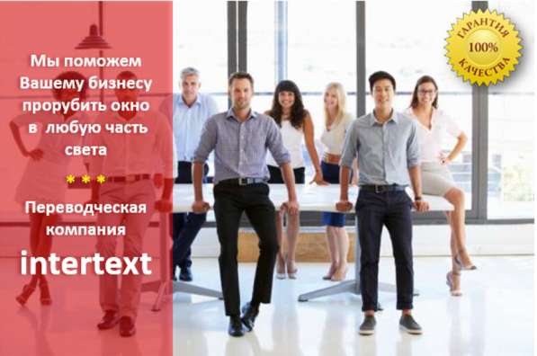 Перевод устава с нотариальным заверением &ndash; INTERTEXT