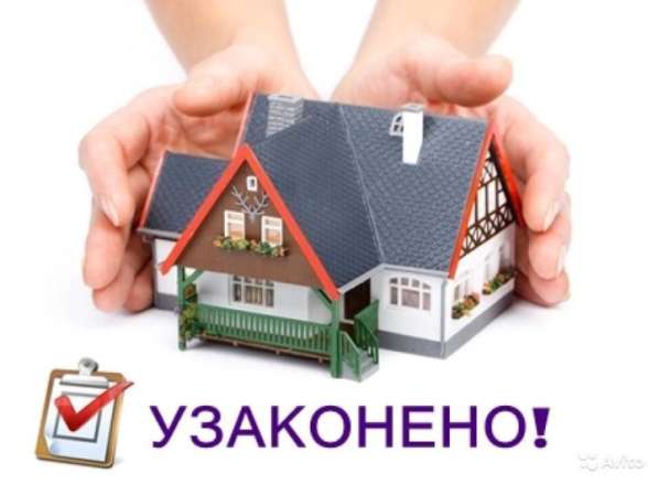 Оформление документов на недвижимость в фото 5