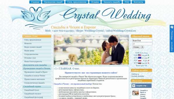 Создание и продвижение сайтов на всех языках в Екатеринбурге фото 7