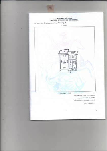 НА СЬЕЗД - 1-КОМНАТНАЯ КВАРТИРА + КОМНАТА в Москве фото 18