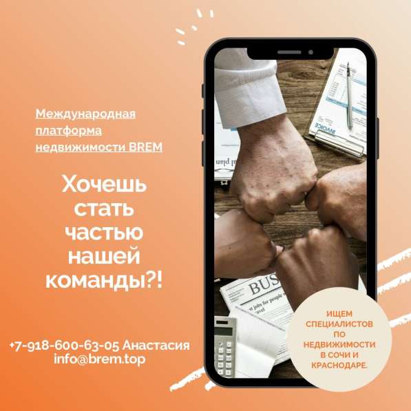 Специалист по недвижимости