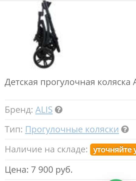 Коляска. 2в1 в Калуге фото 3