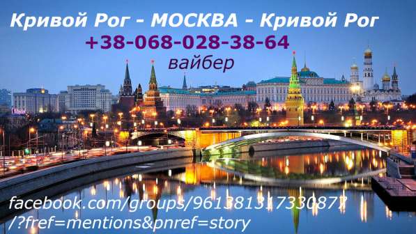 Поездки в Москву, Краснодар в фото 5