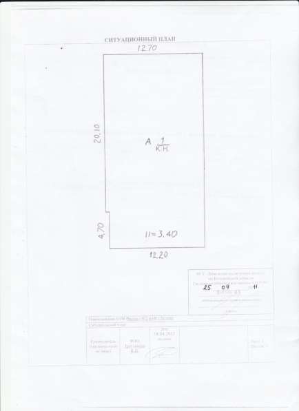 Продается магазин в Белово фото 16