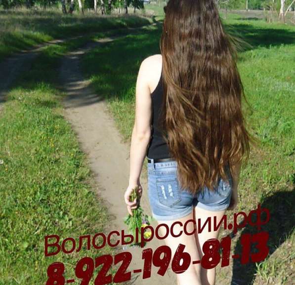 Купим ваши волосы дорого! Златоуст