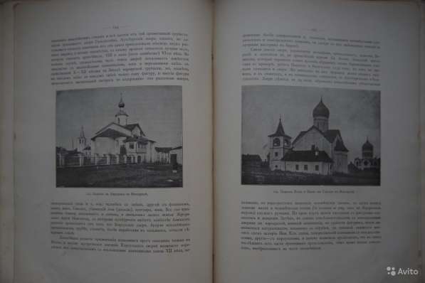 Русские древности в памятниках искусства. 1899 год в Санкт-Петербурге фото 3