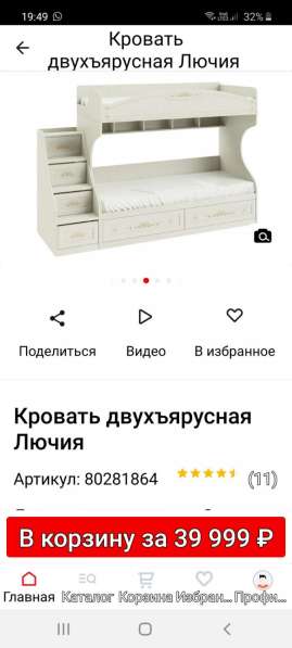 Кровать двухъярусная "Лючия" в Воронеже