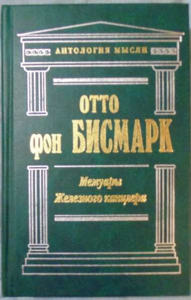 Книги Антология мысли 2 в Новосибирске фото 8