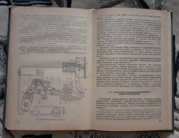 Книга Автомобиль. Учебник водителя второго класса 1974г в фото 6