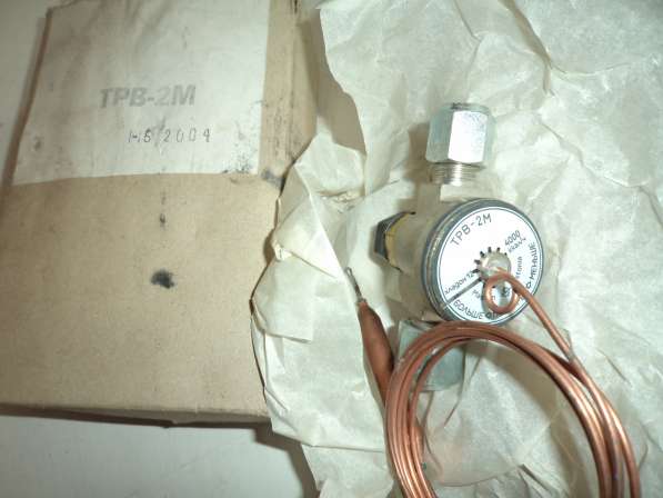 ТРВ-2М терморегулирующий вентиль по 1000руб/шт