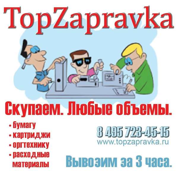 Покупаем оригинальные картриджи