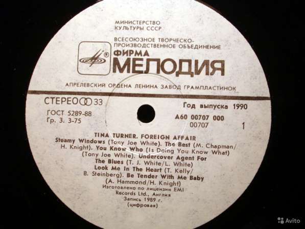 Tina Turner - Foreign Affair в Санкт-Петербурге фото 3