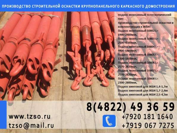 Подкос для колонн в Смоленске фото 5