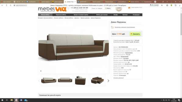 Продам диван в Обнинске фото 7