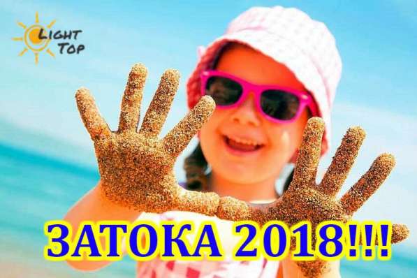СКИДКИ в ЗАТОКУ!!!