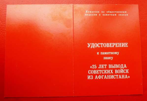 Россия 25 лет вывода советских войск из Афганистана в Орле фото 6